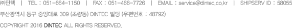 (주)딘텍, TEL : 051-466-7726, 부산광역시 동구 중앙대로 309 (초량동) 딘텍빌딩 
COPYRIGHT 2014 DINTEC ALL RIGHTS RESERVED.